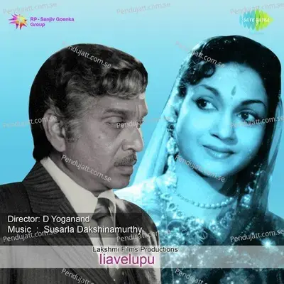 Swargamanna Veregalada - P. Leela album cover 