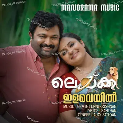 Ilaveyil Malarukal - Ajay Sathyan album cover 