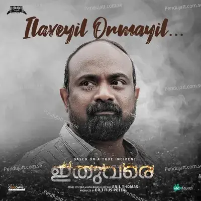 Ilaveyil Ormayil - K.Jayakumar album cover 