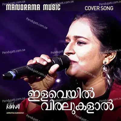 Ilaveyil Viralukalal - Anand Madhusoodanan album cover 