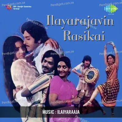 Malai Sevvaanam - Ilaiyaraaja album cover 
