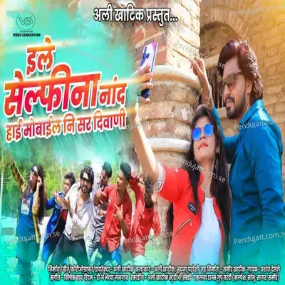 Ile Selfi Nand Hai Mobail Ni Sar Diwani - Prashant Desale album cover 