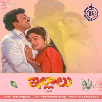 Illalu - Vandemataram Srinivas cover album