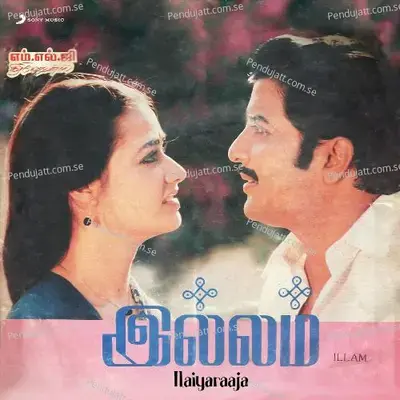 Nandavanam Poothirikkudhu - Ilaiyaraaja album cover 