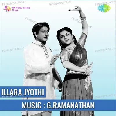 Illara Jyothi - G. Ramanathan cover album