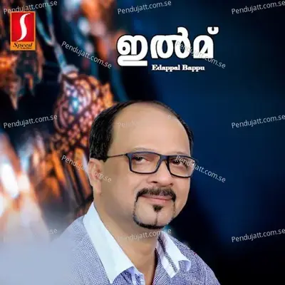 Poonila - Edappal Viswanath album cover 