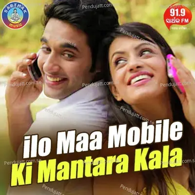 Ilo Maa Mobile - Diptirekha Padhi