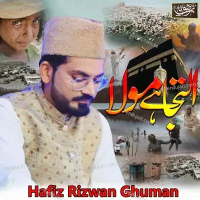 Ilteja Hai Mola - Hafiz Rizwan Ghuman album cover 