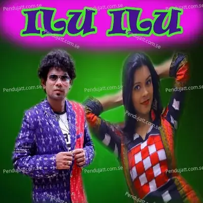 Ilu Ilu - Raju Nanda album cover 