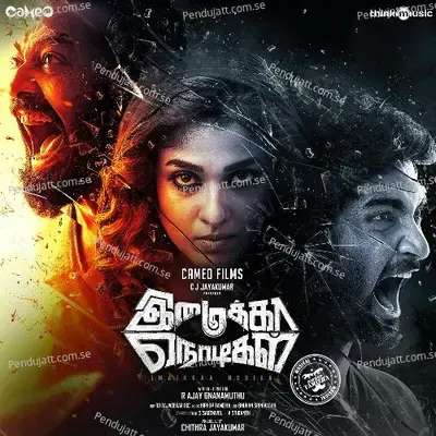 Imaikkaa Nodiyil - Sanjith Hegde album cover 