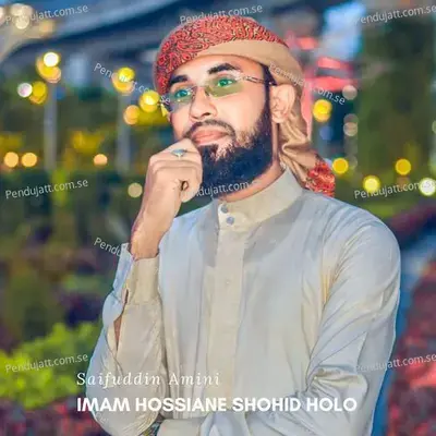 Imam Hossiane Shohid Holo - Saifuddin Amini album cover 