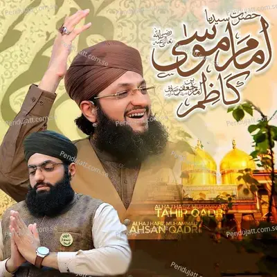 Imam Musa Kazim - Alhaj Hafiz Muhammad Ahsan Qadri album cover 