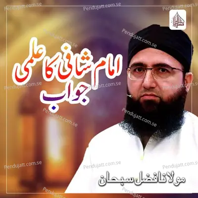 Imam Shafi Ka Ilmi Jawab - Molana Fazal Subhan album cover 