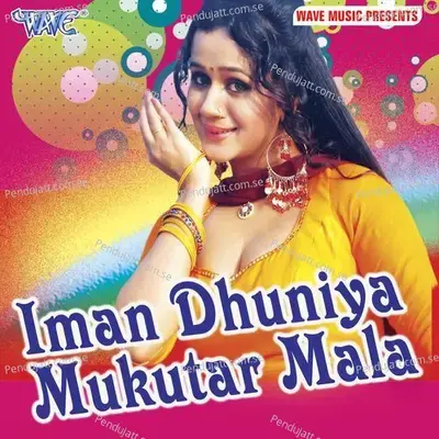 Iman Dhuniya Mukutar Mala - Dipen Barua album cover 