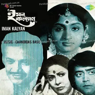 Ki Je Kori - Banasree Sengupta album cover 