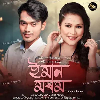 Iman Morom - Papori Gogoi album cover 