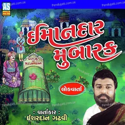 Imandar Mubarak - Ishardan Gadhvi album cover 