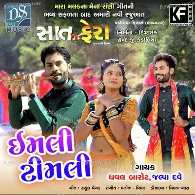 Imli Timli - Dhaval Barot album cover 