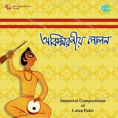 Khanchar Bhitor Achin Pakhi - Purnadas Baul album cover 