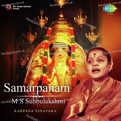 Naneke Badavanu - M.S. Subbulakshmi album cover 