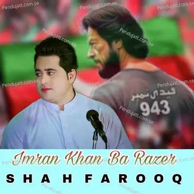 Imran Khan Ba Razer - Shah Farooq album cover 