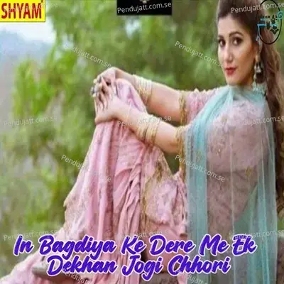 In Bagdiya Ke Dere Me Ek Dekhan Jogi Chhori - Bali Sharma album cover 