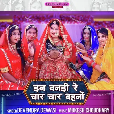 In Bandi Re Char Char Bahno - Devendra Dewasi album cover 