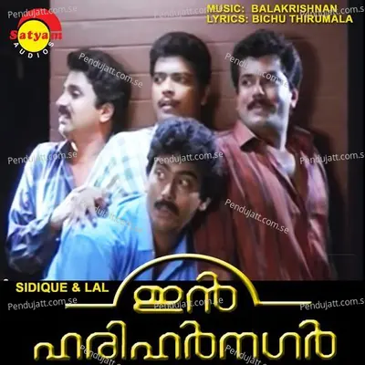 Unnam Marannu - Balakrishnan album cover 