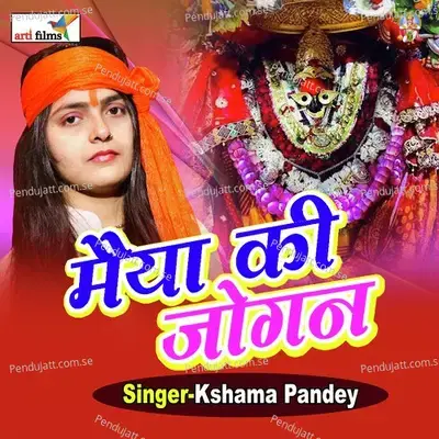 In Hatho Se Teri Vidai - Kshama Pandey album cover 