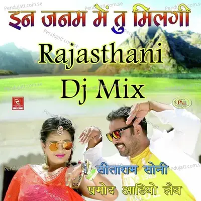 In Janam Me Tu Milagi - Sitaram Soni album cover 