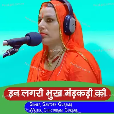 In Lagri Bhukh Madkadi Ki - Santosh Gurjari album cover 
