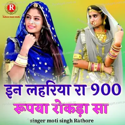 In Lahariya Ra 900 Rupiya Rokda Sa - Moti Singh Rathore album cover 