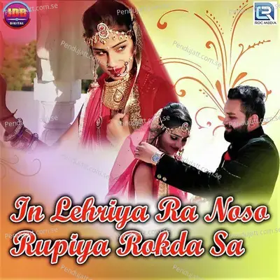 In Lehriya Ra Noso Rupiya Rokda Sa mp3 song