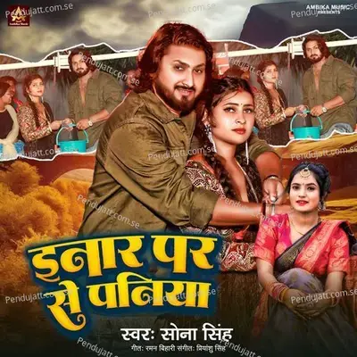 Inaar Par Se Paniya - Sona Singh album cover 