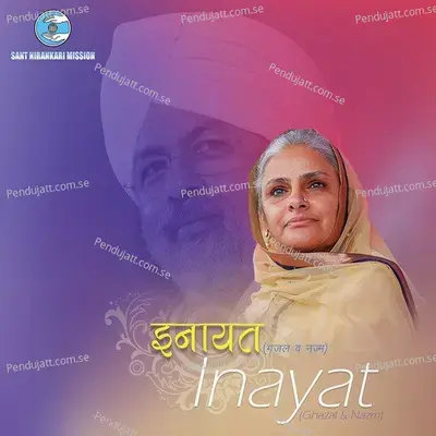 Ye Sar Jhuka Diya - Magar Ali album cover 