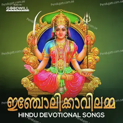 Adhiyil Saldesham - Subash album cover 