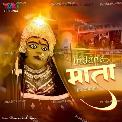 Janam Sudharan Maa Idana Mata - Ram Lal Rao album cover 
