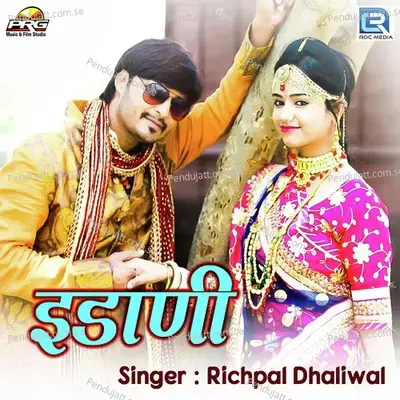 Indani - Richpal Dhaliwal album cover 