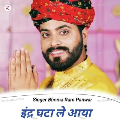 Indar Ghta Le Aaya - Bhoma Ram Panwar album cover 