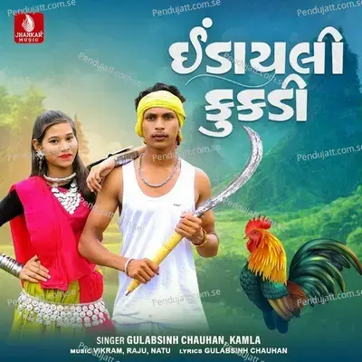 Margho Hare Chare Ne - Gulabsinh Chauhan album cover 