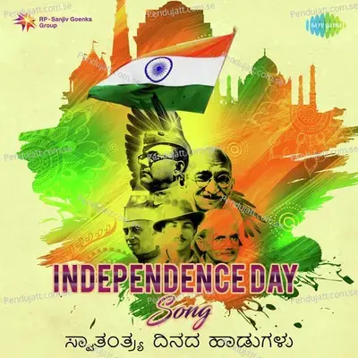 Independence Day Songs - Various Artists cover album