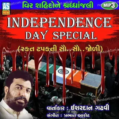 Independence Day Special - Ishardan Gadhvi album cover 