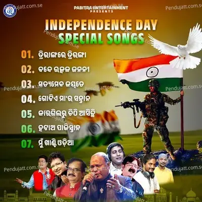 Independence Day Special Songs (Patriotic Odia Songs) - Various Artists cover album