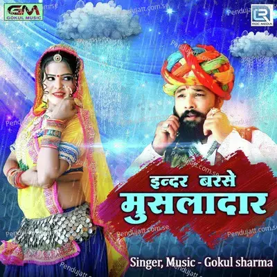 Inder Barse Musaladaar - Gokul Sharma album cover 