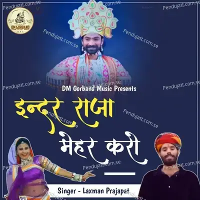 Inder Raja Mehar Kar - Laxman Prajapat album cover 