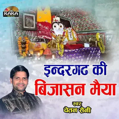 Indergad Ki Bijasan Maiya - Chetan Saini album cover 