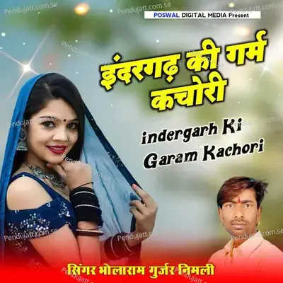 Indergarh Ki Garam Kachori - Bholaram Gurjar Nimli album cover 