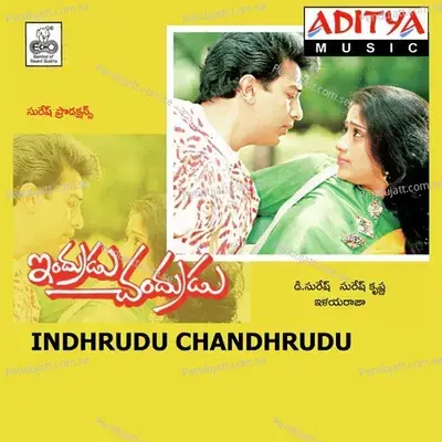Indhrudu Chandhrudu - Ilaiyaraaja cover album