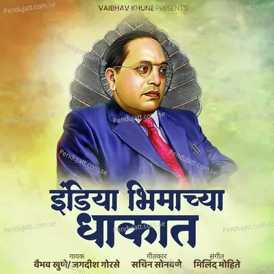 India Bhimachya Dhakat - Vaibhav Khune album cover 