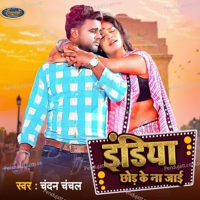 India Chhod Ke Na Jaai - Chandan Chanchal album cover 